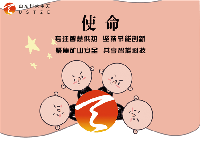 安全、智能、溫暖、節(jié)能
