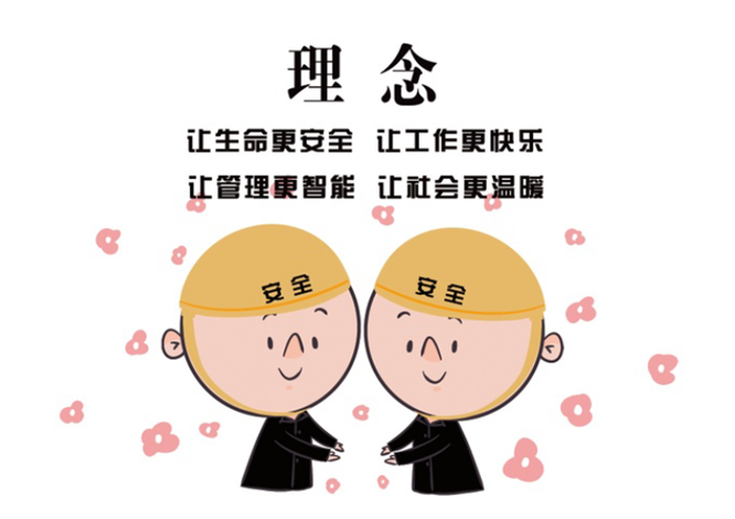 安全、智能、溫暖、節(jié)能