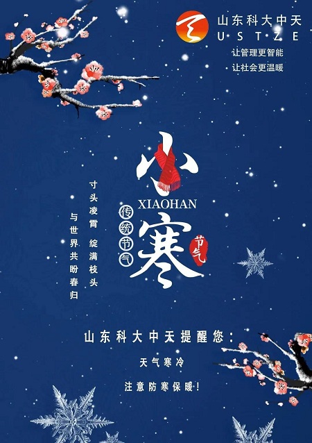 寒潮來了！這些水表防凍小知識(shí)你一定要看！